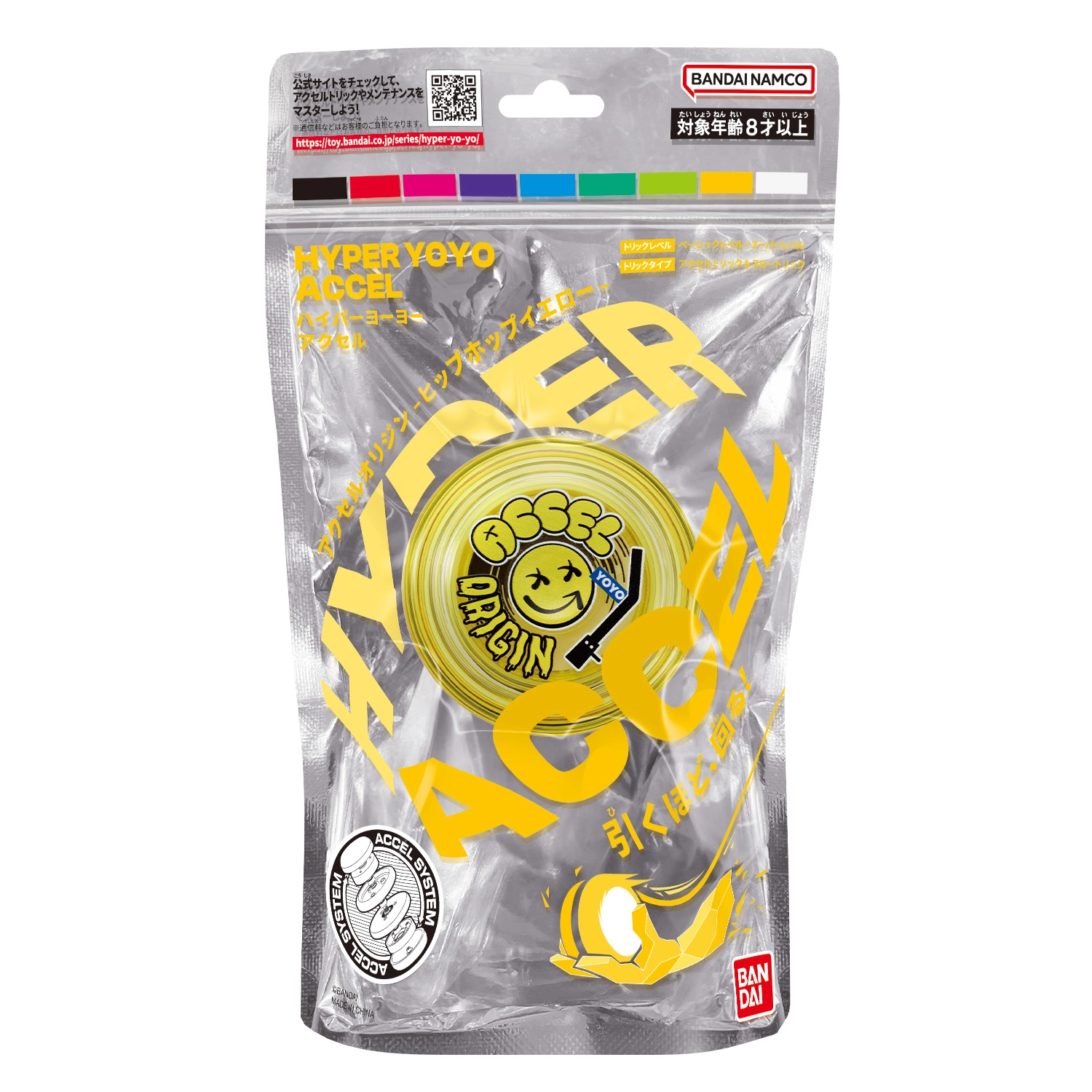 Jojo Bandai Hyper Yoyo Accel - Hip-hop Yellow