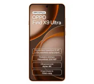 OPPO Find X9 Ultra 12/512GB 6,82" 144Hz 200Mpix Pomarańczowy