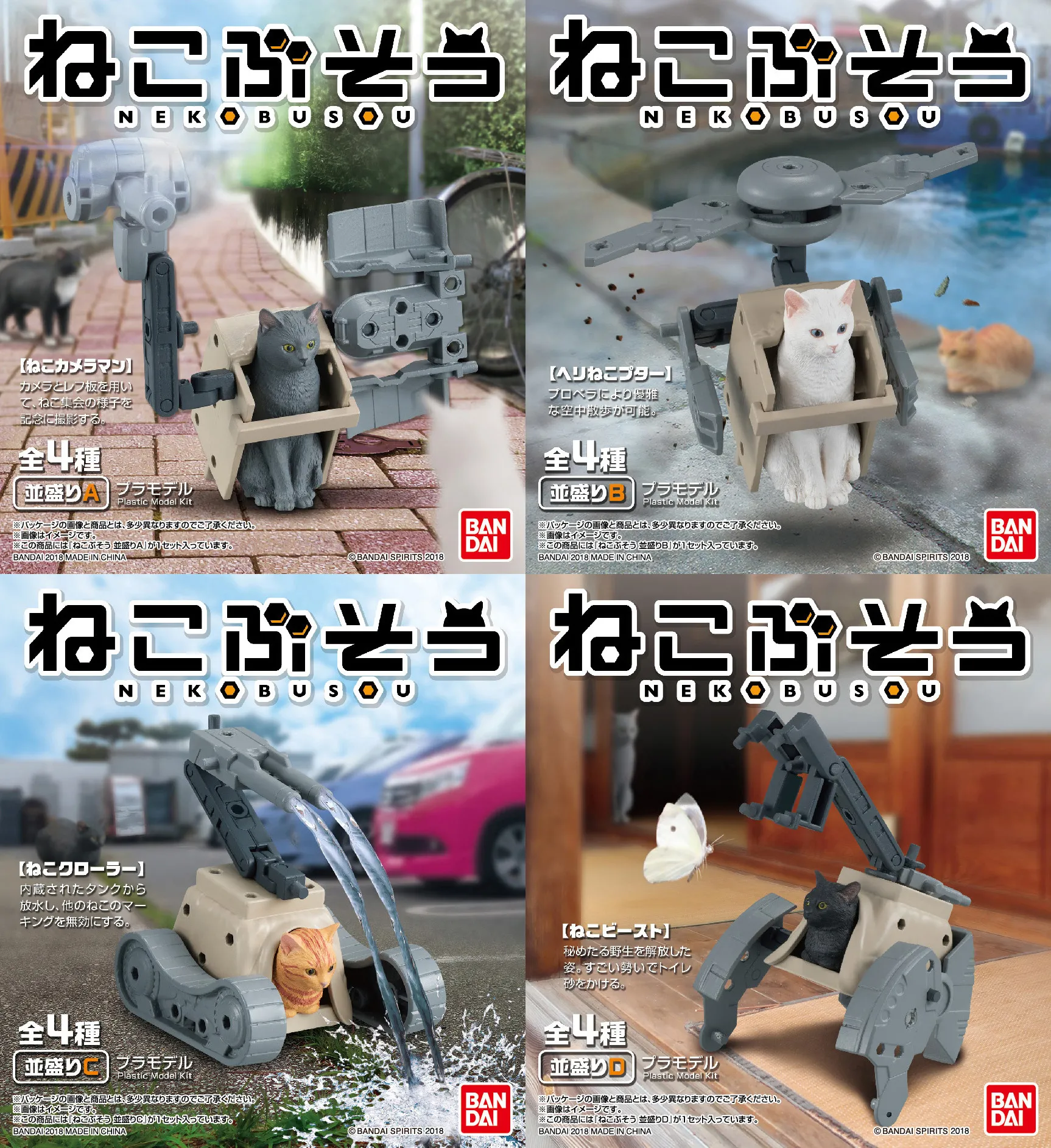 Model do składania Bandai Neko Busou Nami Mori