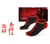 Skarpety Good Loot Assassin's Creed Shadows Ankle Socks