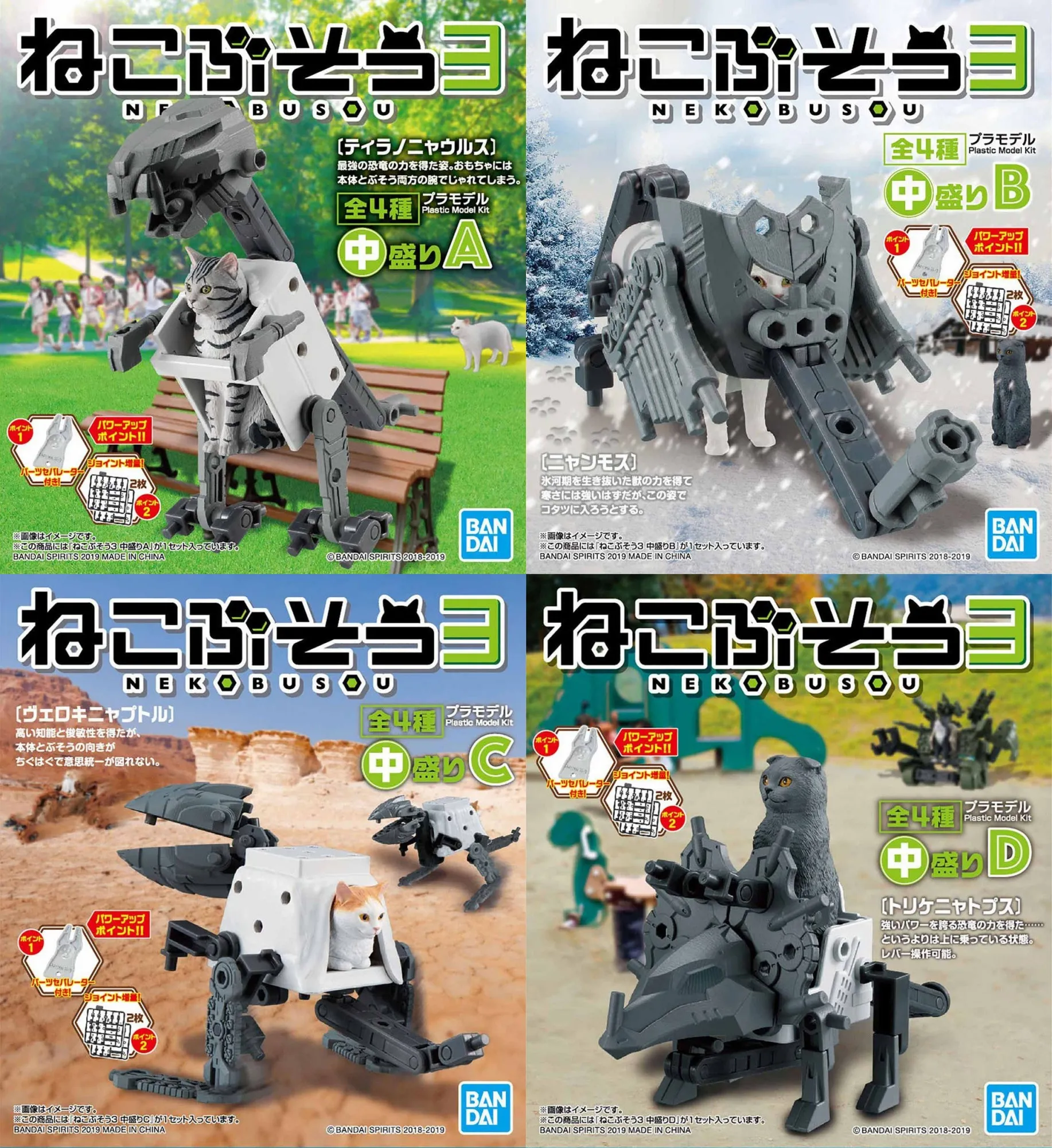 Model do składania Bandai Neko Busou Chumori
